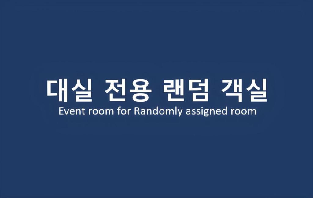 Daejeon Namoo Hotel Exterior photo